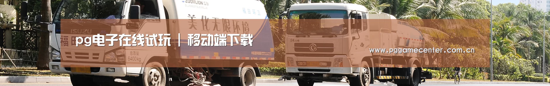可回收垃圾