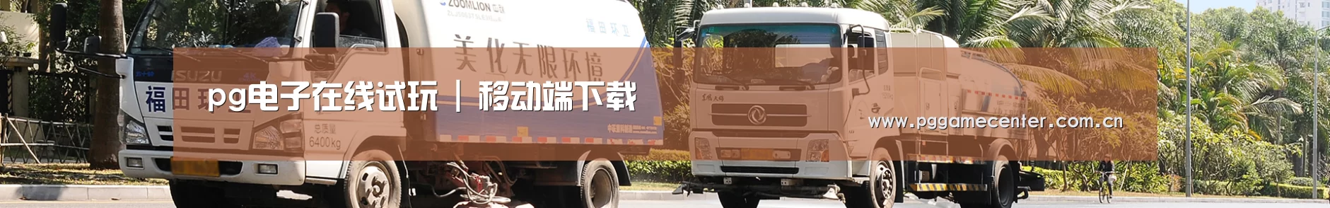 企业新闻