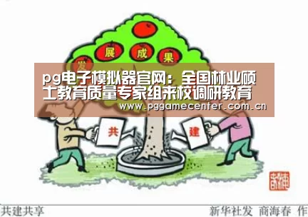 pg电子游戏
