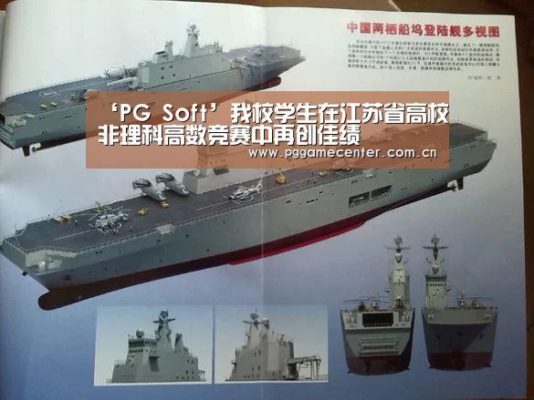 ‘PG Soft’我校学生在江苏省高校非理科高数竞赛中再创佳绩(图1) pg电子游戏