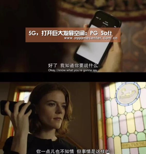 5G,打开巨大发展空间:PG Soft(图1) pg电子模拟器官网