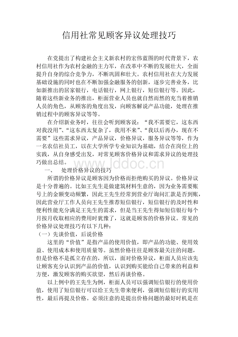 “pg电子模拟器官网”教育部大学物理课程教学指导委员会农林水工作委员会在我校成立(图3) PG Soft