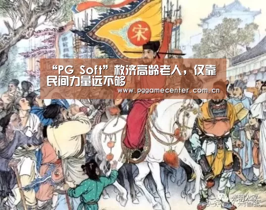 pg电子游戏