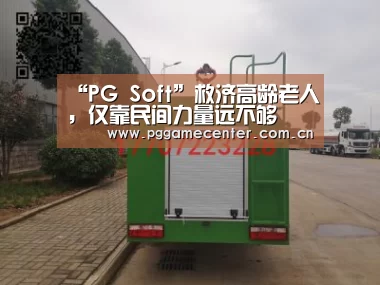 PG Soft