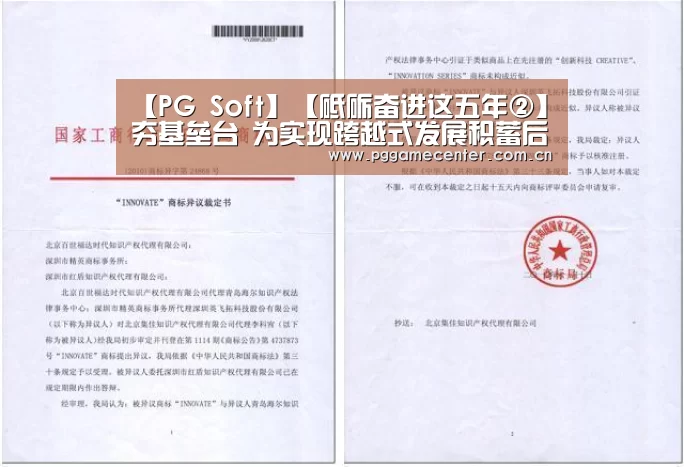 pg电子游戏