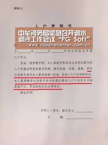 pg电子游戏
