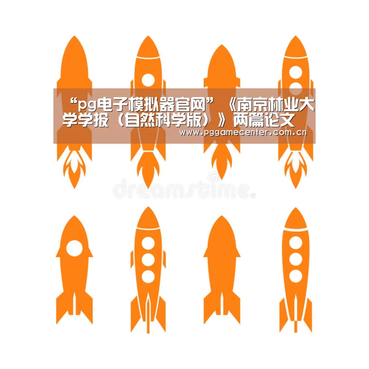 pg电子模拟器官网